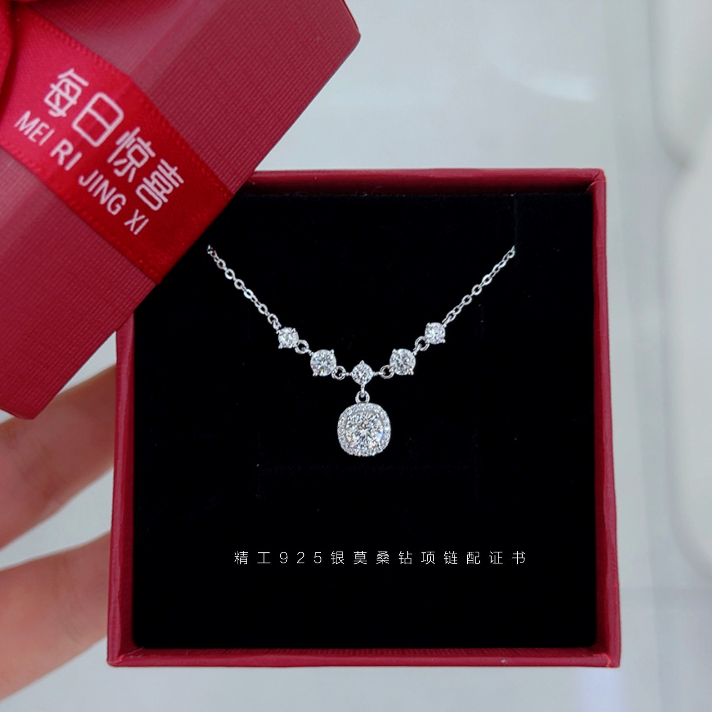 925银莫桑钻纯银项链