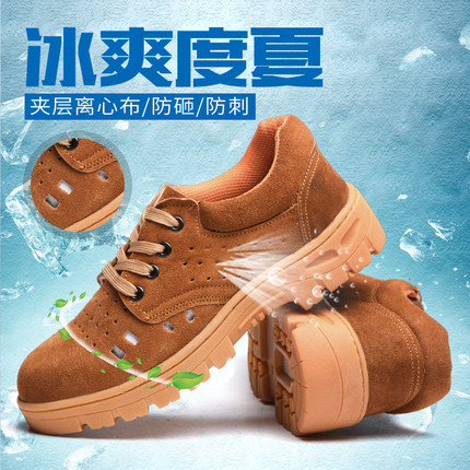 包邮劳保鞋男夏季透气防臭钢包头真皮安全鞋防砸防刺穿工作鞋凉鞋