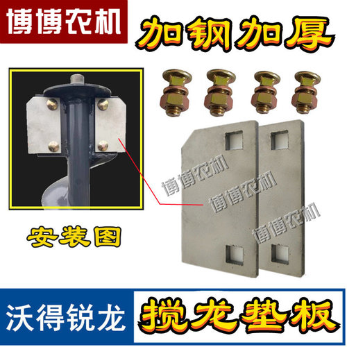 沃得锐龙收割机配件 一号提升搅龙垫板  提升搅龙板方口板 叶片