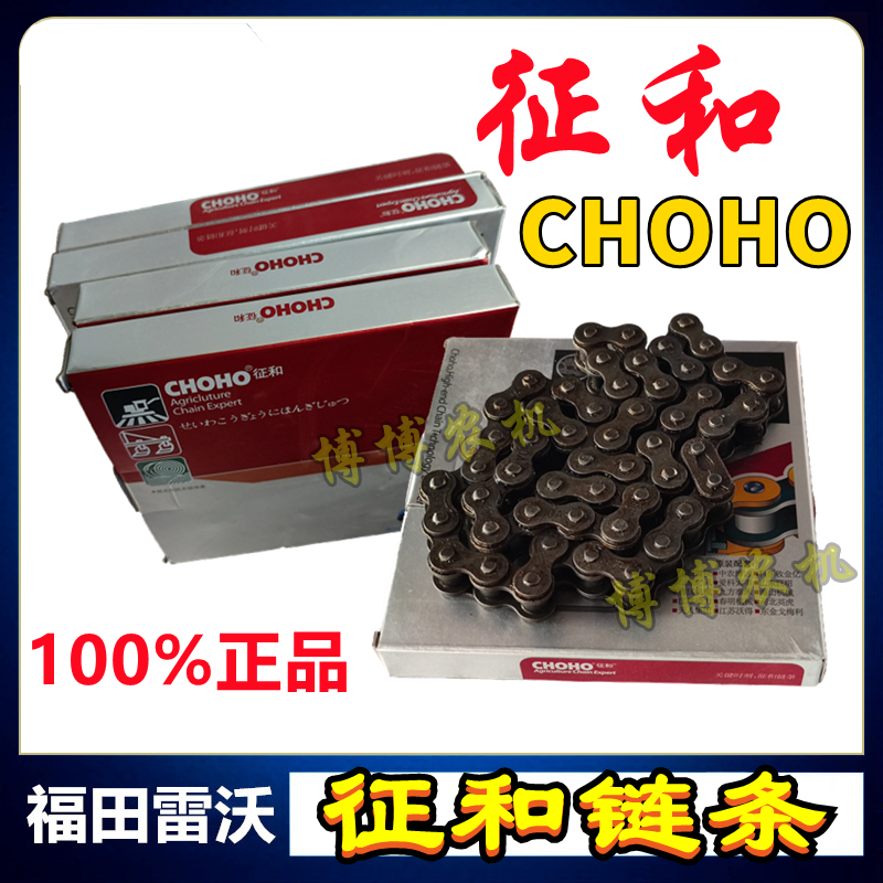 雷沃收割机一二号搅龙链条