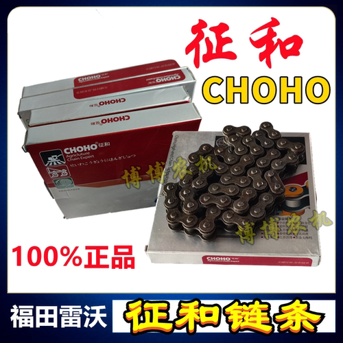 雷沃收割机一二号搅龙链条