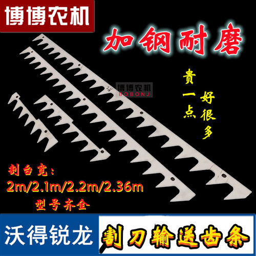 沃得锐龙输送槽齿条加钢