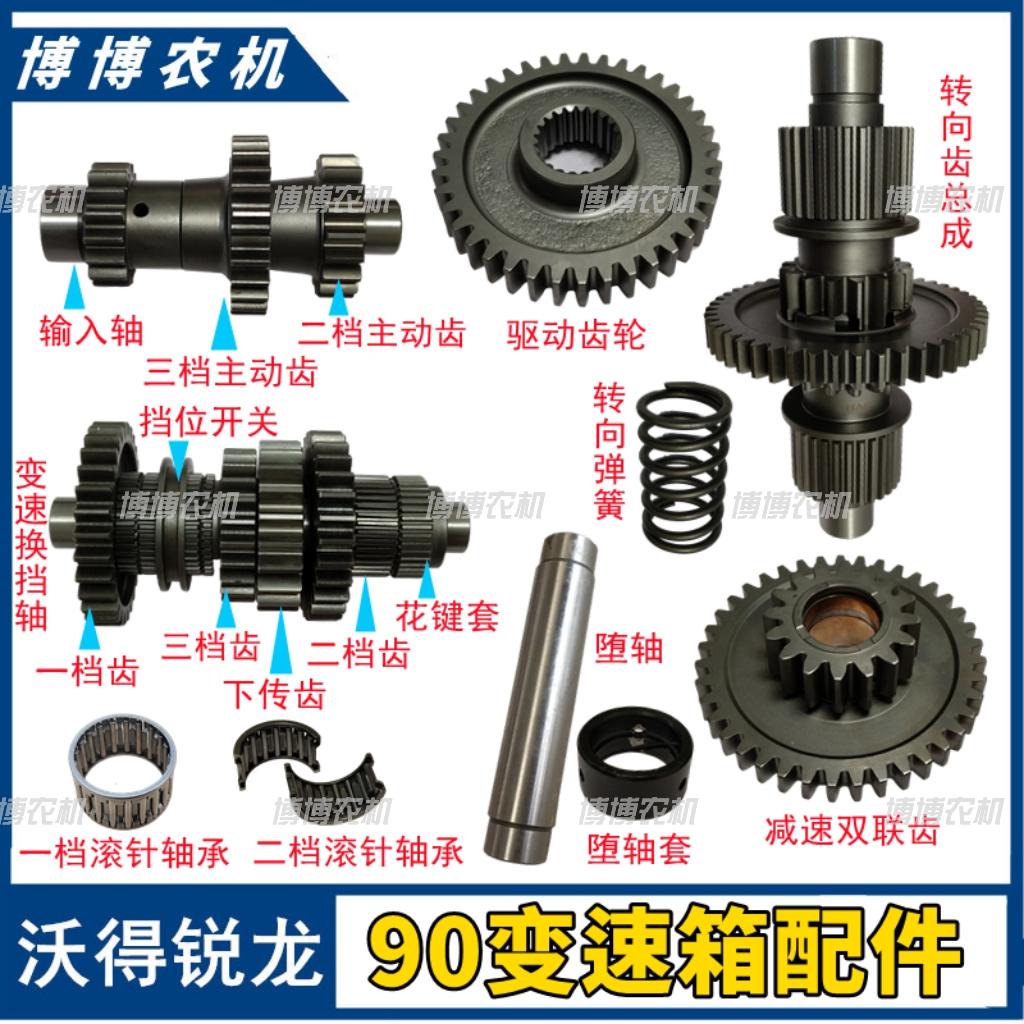 沃得锐龙收割机配件90变速箱齿轮一二三档转向齿减速齿滚针轴承