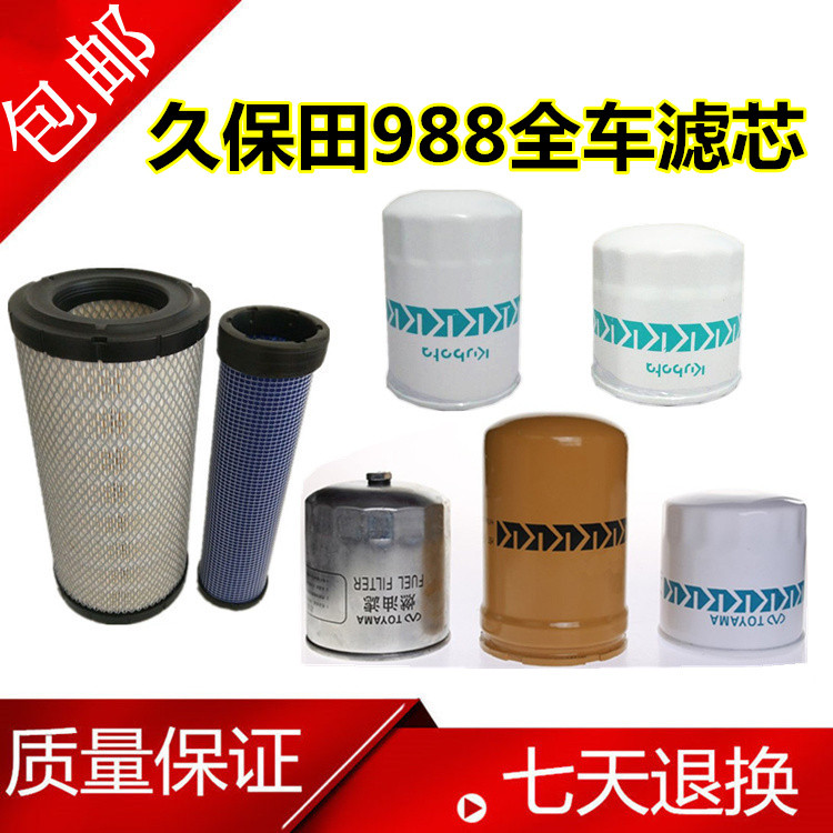 久保田888/988/1008收割机配件空气滤芯机滤柴滤液压滤变速箱滤芯图片