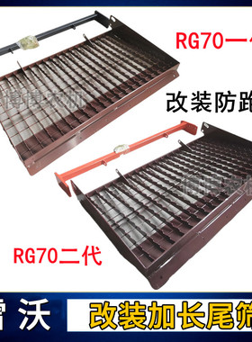 福田潍柴雷沃RG70收割机配件改装加长尾筛加高筛子加长筛子防跑粮