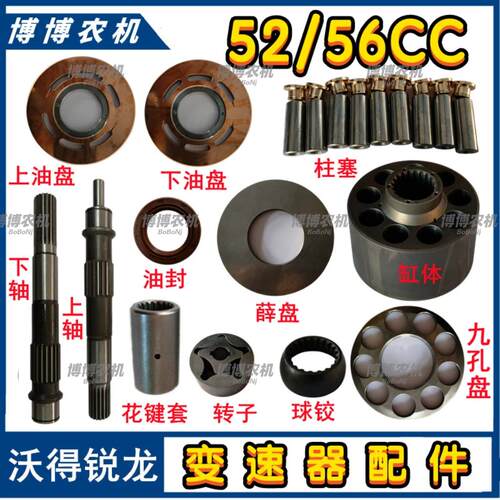 收割机无极变速器HST配件