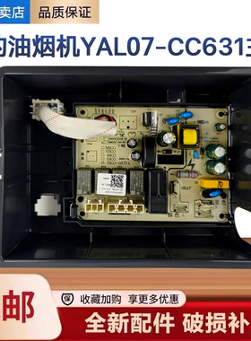 美的油烟机CXW-200-TJ9031-GR(宜家)主板控制电源电脑板CC631