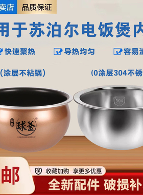 SUPOR/苏泊尔 CFXB40HC15-120电饭煲原装不沾内胆16锅芯铜晶2.0