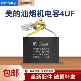 DS20 DS23 DS19 美 DS106 180 DS101 DT20启动电容4UF 油烟机CXW