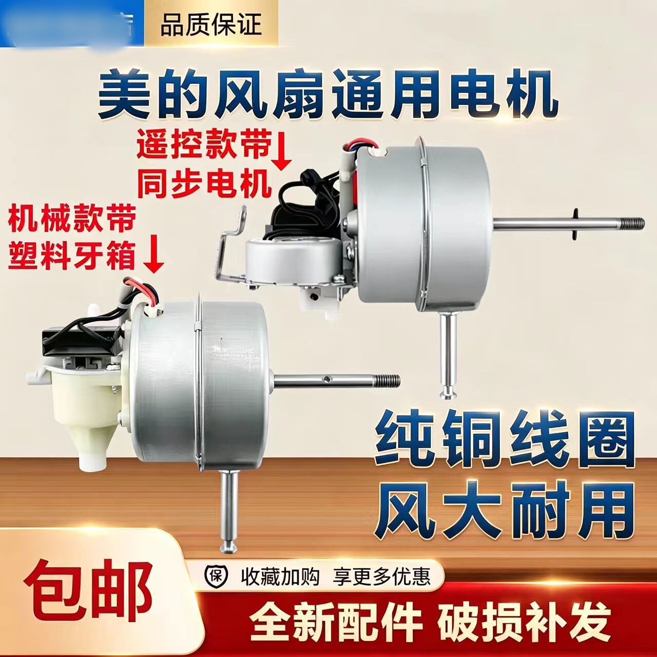 适用美的电风扇FS40-10K/FS40-11L/FS40-3G/8E1遥控电机马达纯铜图片