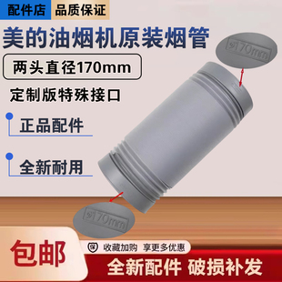 16排烟出风筒气管 180 11C 11A DS11 油烟机CXW 美