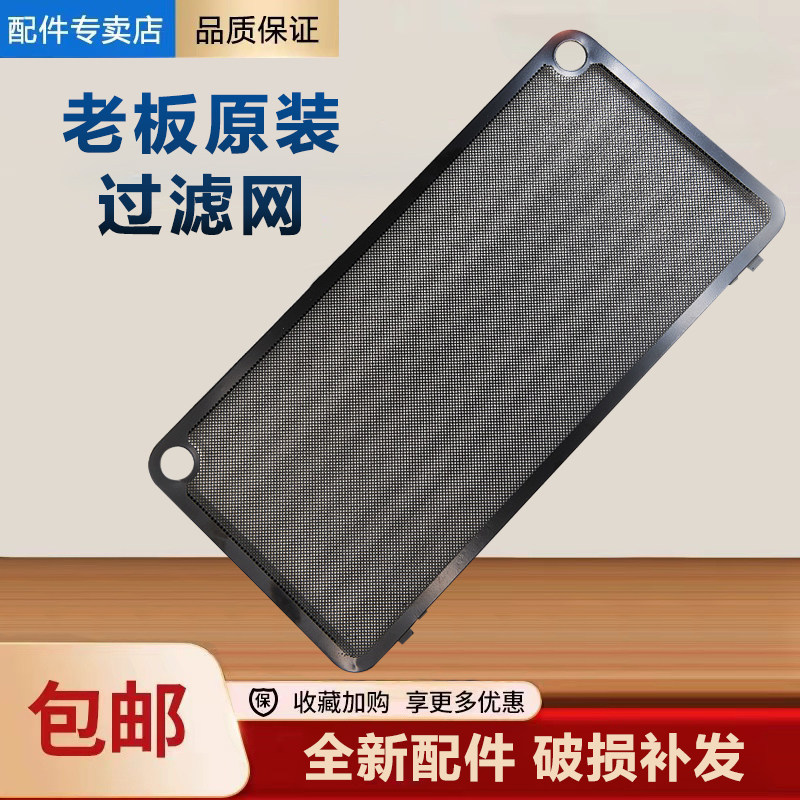 老板原装抽油烟机27A3过滤网27A5/27N0/27N1/5300不锈钢通用型,大家电,烟机灶具配件,淘宝优惠券,粉丝福利购,淘宝优惠卷