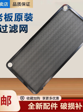 老板原装抽油烟机27A3过滤网27A5/27N0/27N1/5300不锈钢通用型