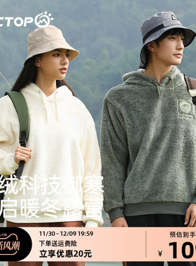 探拓户外珊瑚绒外套情侣款羊羔绒上衣保暖抓绒衣摇粒绒连帽卫衣男