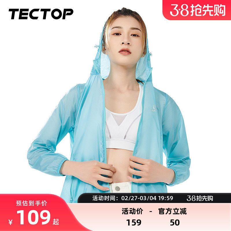 TECTOP/探拓UPF40+防晒衣女2023夏季轻薄款防晒服透气皮肤衣外套
