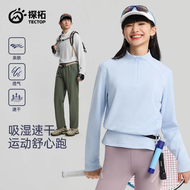 tectop/探拓户外速干长袖T恤男女款春夏透气吸汗运动跑步训练健身