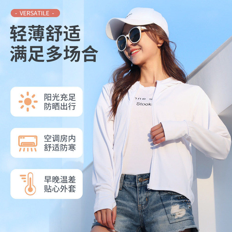 TECTOP/探拓冰丝防晒衣女士夏季薄款透气防紫外线防晒服休闲外套