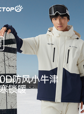 探拓户外滑雪服套装女男中性专业小众防水款雪衣单板双板装备外套