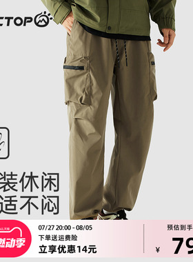 探拓户外运动登山春秋款机能风休闲长裤宽松直筒阔腿工装伞兵裤