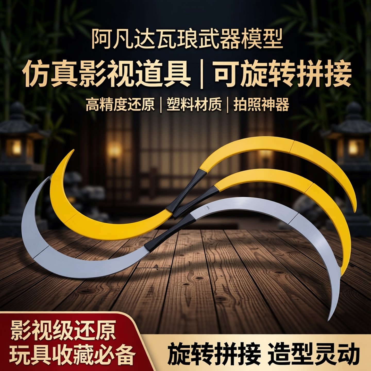 仿真阿凡达中瓦琅的弯刀武器模型