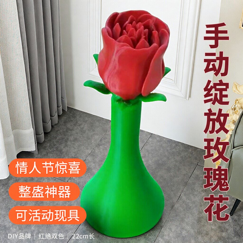 手动张开绽放玫瑰花模型 情人节整蛊惊喜 可动玩具