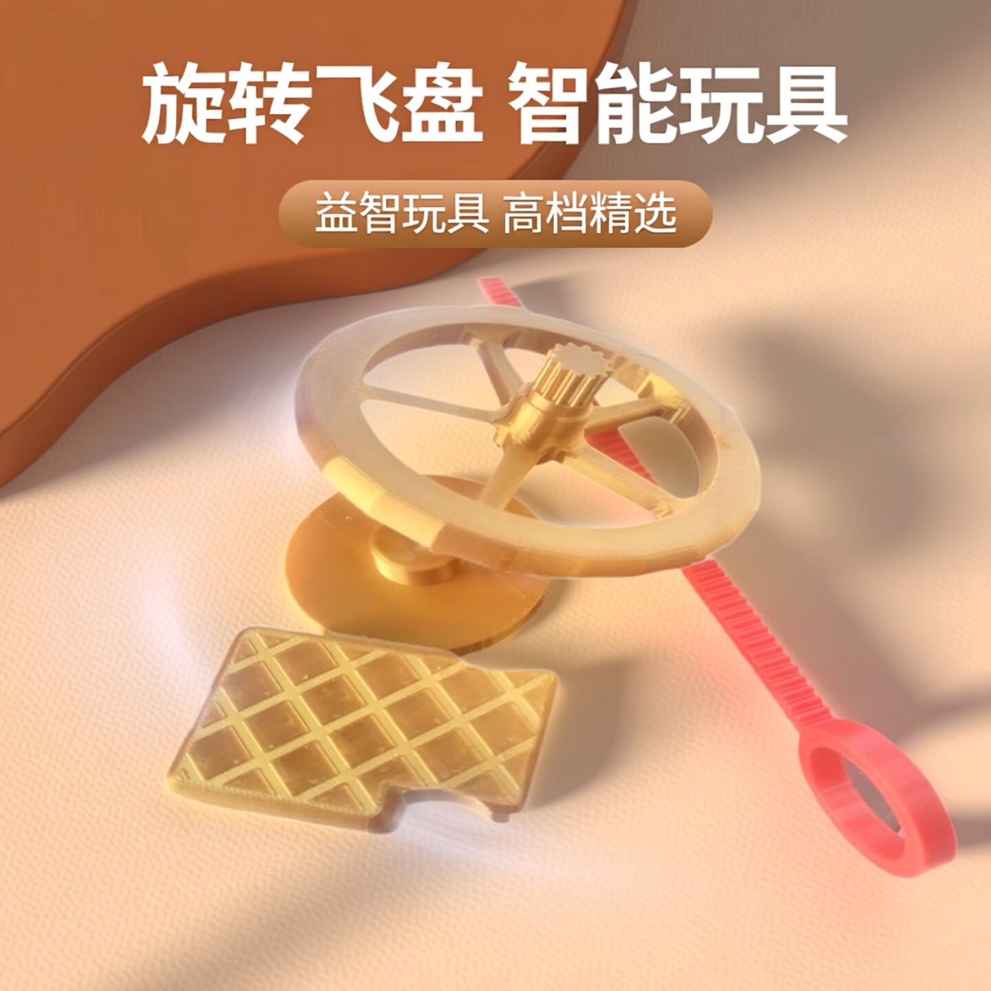 可固定位置旋转齿轮飞碟飞盘拉线陀螺仪送礼物益智游戏高档玩具