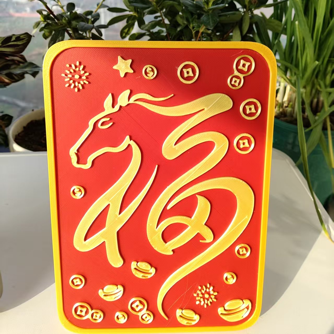 文创马上有福马上有钱相框摆台