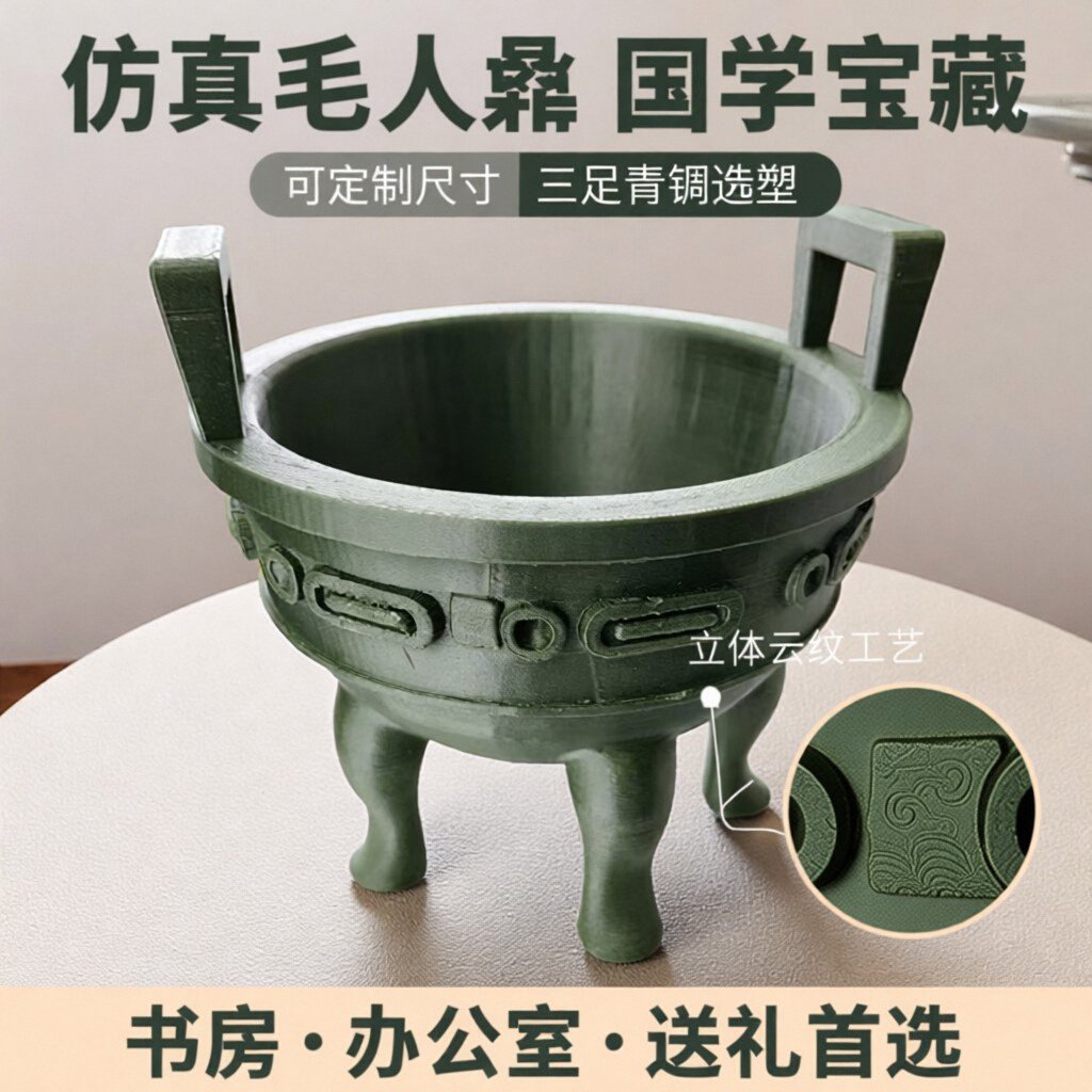 仿真毛公鼎工艺品模型青铜器国学宝藏桌面艺术创意可定制塑料摆件