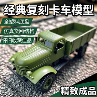 收藏成品纪念车模 复古解放牌CA10卡车模型收藏品国产载货车爆款