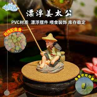 漂浮姜太公钓鱼翁小摆件庭院鱼池吸水石鱼缸盆景造景装饰悬浮老头