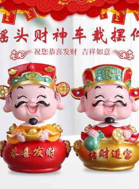 树脂祝福财神爷摆件摇头