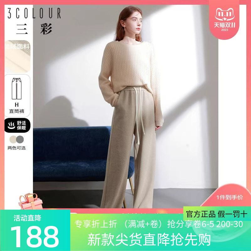 【加绒保暖】三彩2023秋冬季新款加厚休闲长裤高腰松紧腰直筒裤女