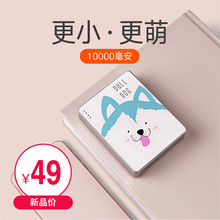 besiter倍斯特 迷你充电宝便携快充小巧大容量10000毫安超萌可爱卡通ins少女心移动电源超薄苹果小米mini冲女