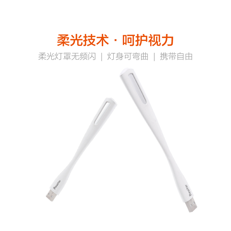 Lampe USB - Ref 373925 Image 3