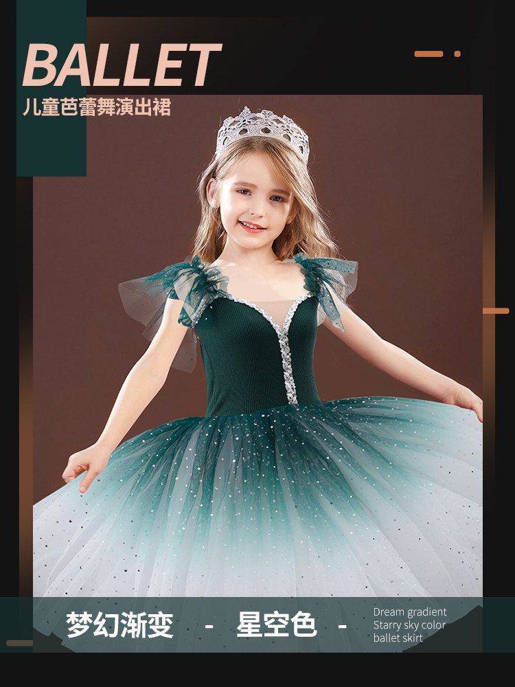 女童芭蕾舞演出服专业小天鹅儿童天鹅湖表演服tutu裙蓬蓬裙舞台剧