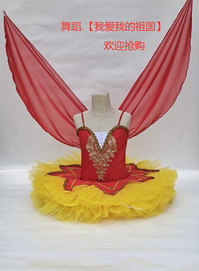 芭蕾红色翅膀tutu裙吊带演出服