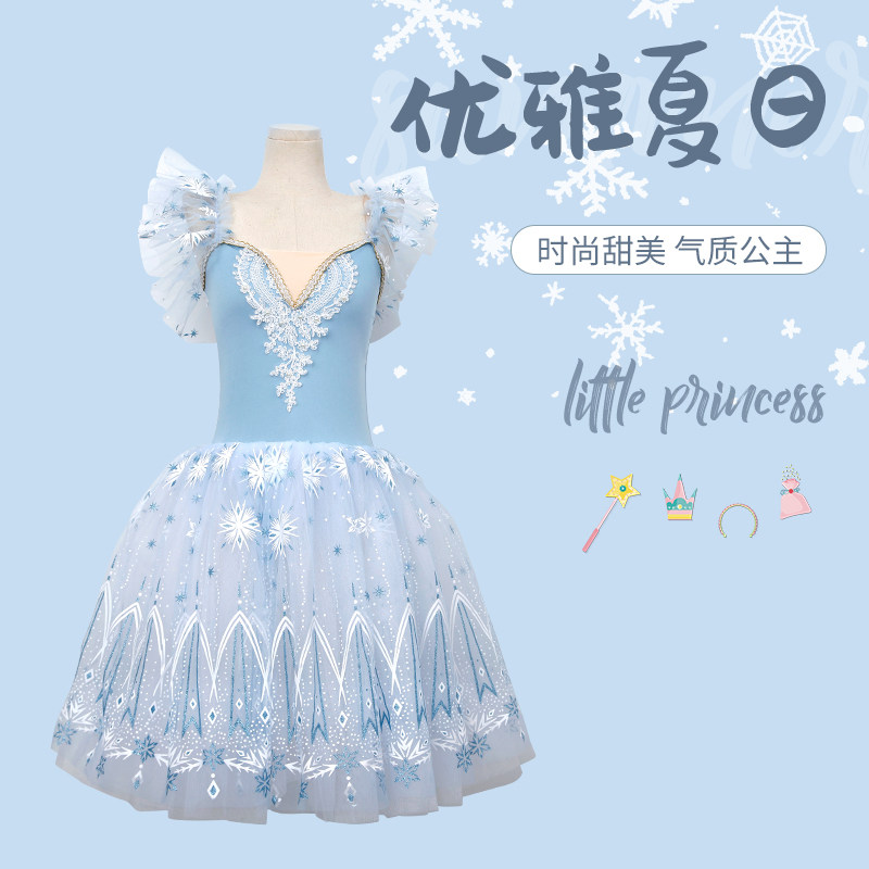儿童舞蹈表演芭蕾舞裙公主裙专业舞台剧演出服成人比赛纱裙仙女裙