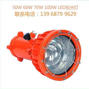 矿用隔爆型LED巷道灯DGS100W127L煤矿隧道灯喷浆灯井下防爆投光灯
