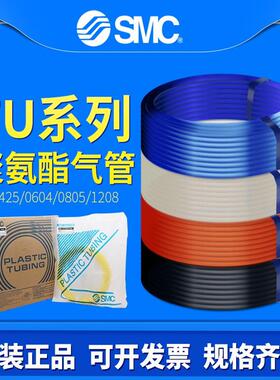SMC透明PU气管高压气动软管TU0425/TU0604/0805/1065/1208BU/C/W