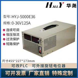 3稳压HYJ 366V伏125A直流可调大功率华尧开关电源C3L5000 5000