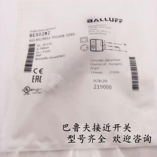 SC04G BES 516 巴鲁夫接近巴鲁夫开关BESM12MG1 324 PS60