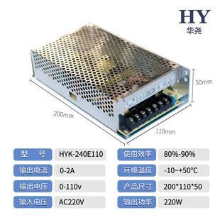 20E1 240E110可L调开关电源H4ALY华尧HYK 110华尧V2A原华尧HYK