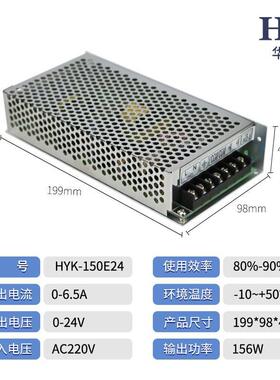 0-24V6.55A原HUANYA环亚H-10Y0A DC Power supypl HY华尧K-10E24