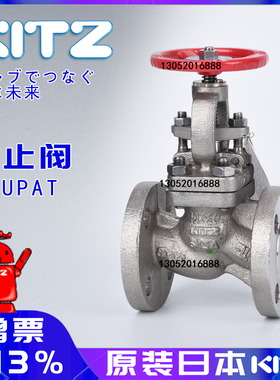 kitz日本开滋北泽阀门10UPA不锈钢日标法兰截止阀