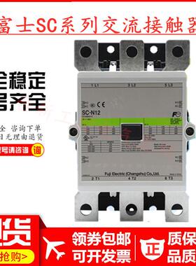原装常熟富士交流接触器SC-N12 AC220V AC380V 400A SC-N12-C