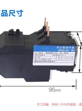 JR28-25热过2载继JR28-25电器保护 LRD LRD13热继-电器0.1器-25A