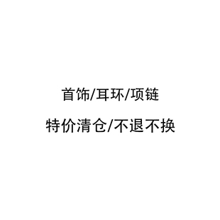 特价清仓配饰手工天然珍珠巴洛克质感气质孤品耳环项链戒指