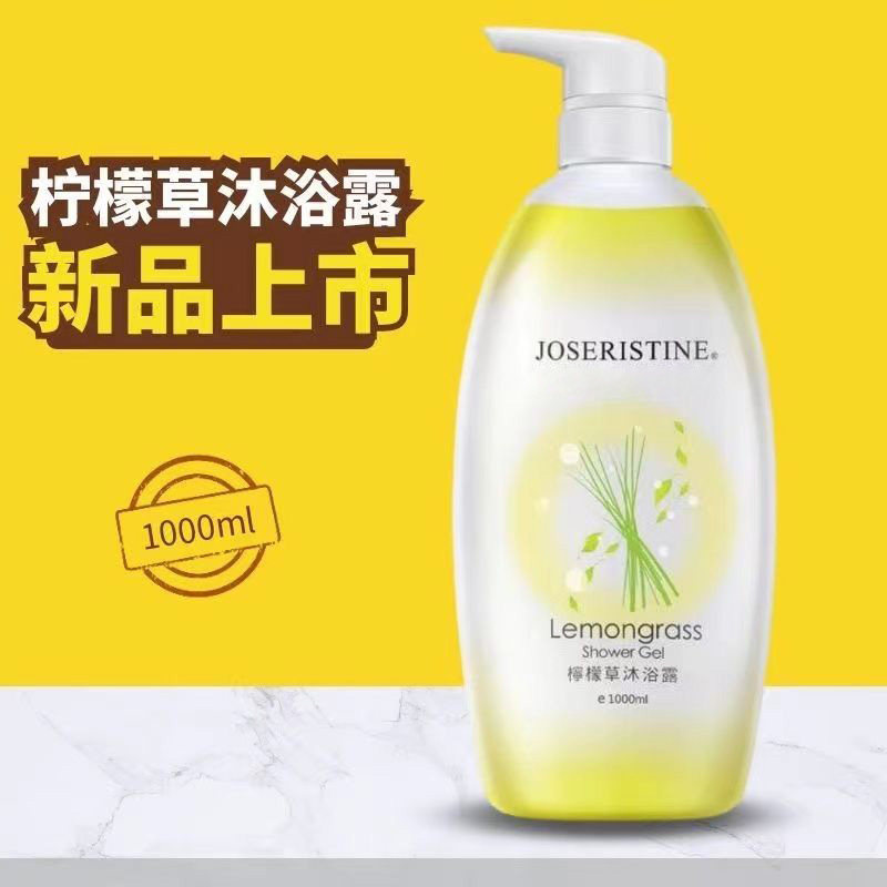 【临期 特价处理 保质期到2025年1月25日】进口柠檬草沐浴露男女