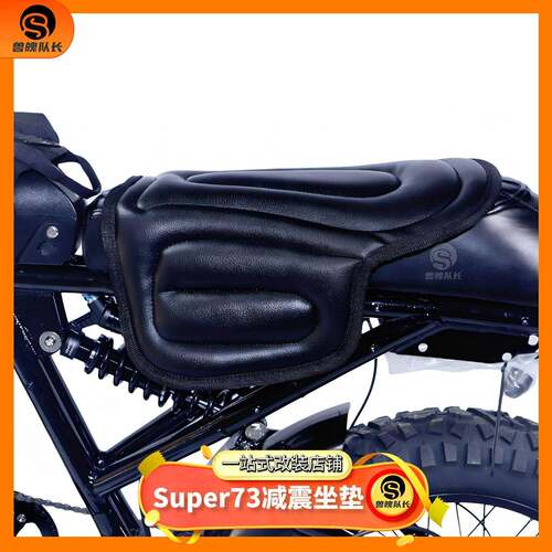 super73鞍座垫子himoto驼峰座一体坐缓震坐垫通用马鞍垫改装配件