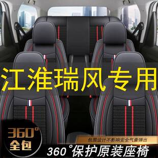 江淮瑞风M4七座专用座椅套全包围皮冰丝瑞风M4四季通用车坐垫套皮